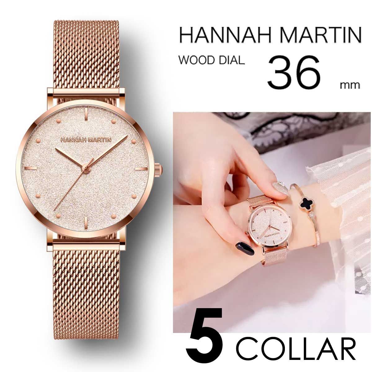 レディース腕時計 HANNAH MARTIN 腕時計 レディース おしゃれ