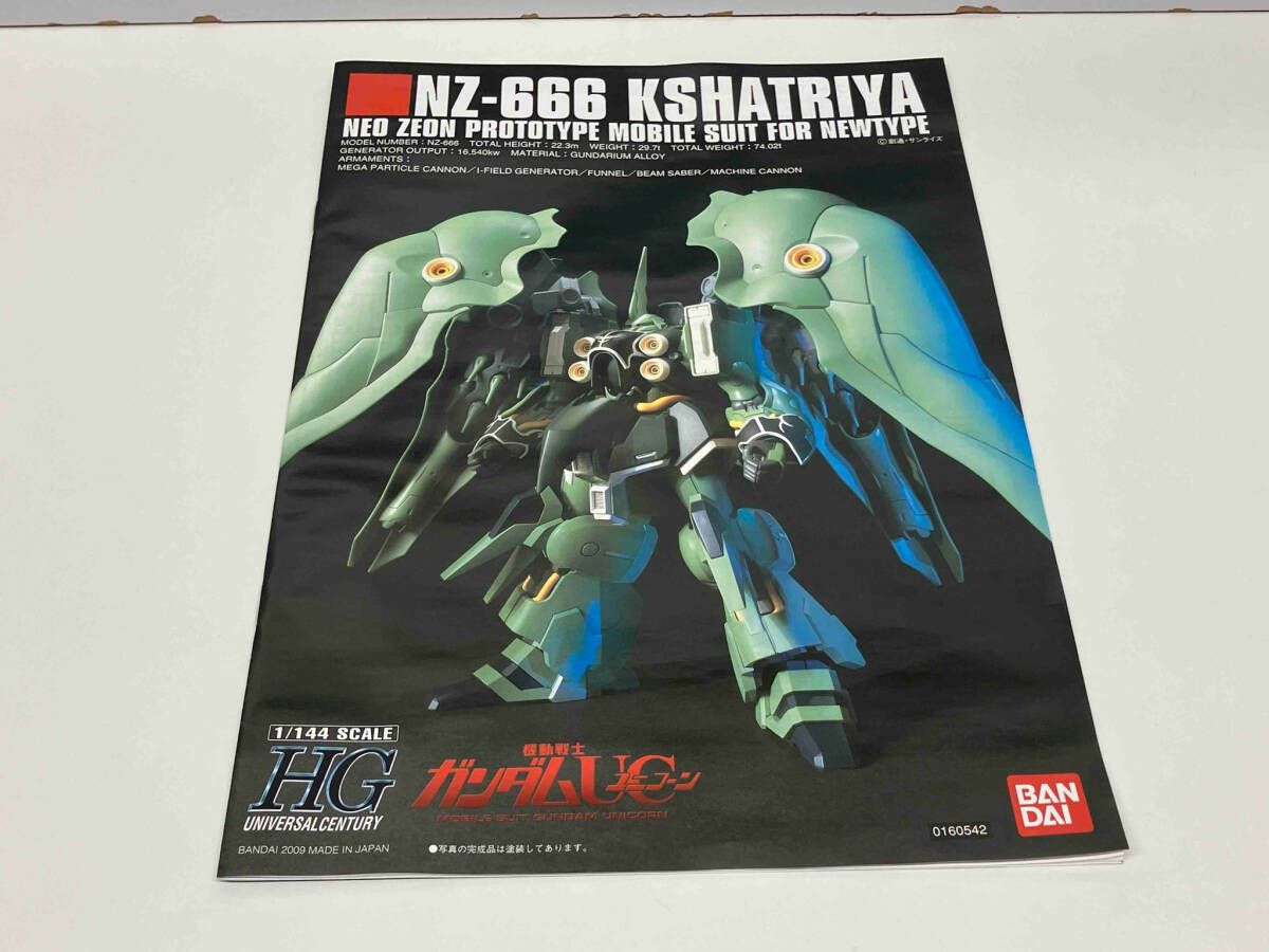 HGUC クシャトリヤ・リペアード 赤バンダイ 未組立未開封 HGUC