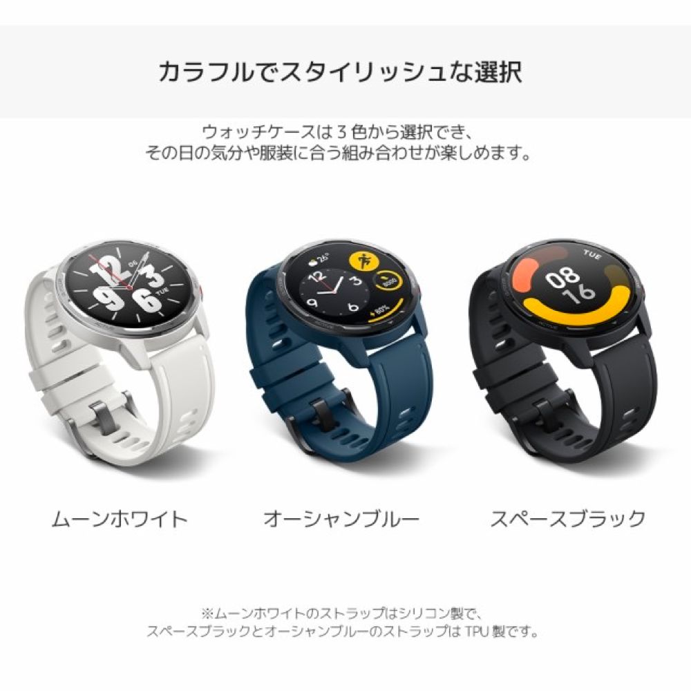 新春セール☆フォロー割】 Xiaomi シャオミ Watch S1 Active スマート