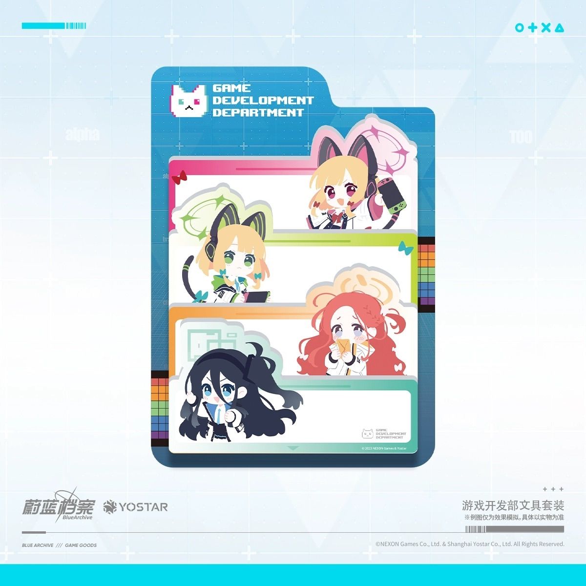 現品】Yostar ブルーアーカイブ ゲーム開発部 文房具セット 花岡