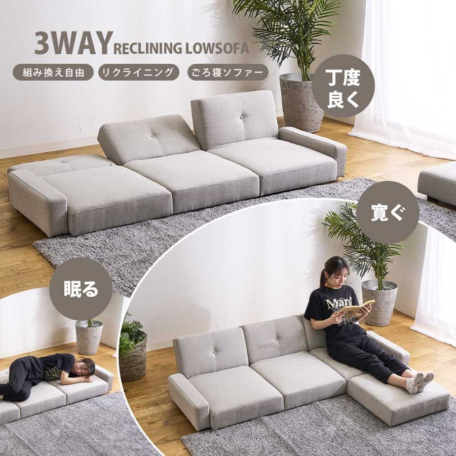 ベージュカウチソファ ロータイプ クッション付き ソファ ソファー