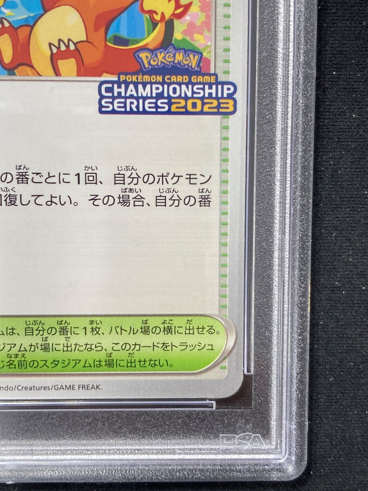 PSA9 おいわいファンファーレ 2023 おいわいファンファーレ(2023)【P】{110/SV-P}