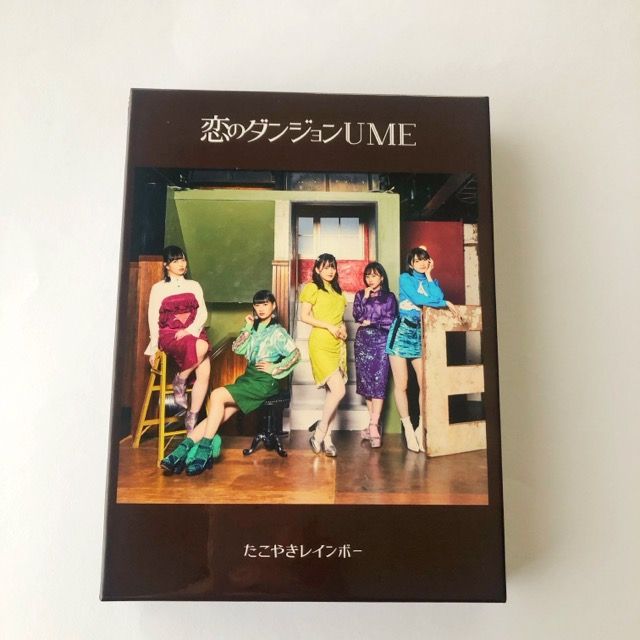 たこやきレインボー 恋のダンジョンUME CD Blu-ray【I1594-007】033 たこやきレインボー 恋のダンジョンUME CD Blu-ray【I1594-007