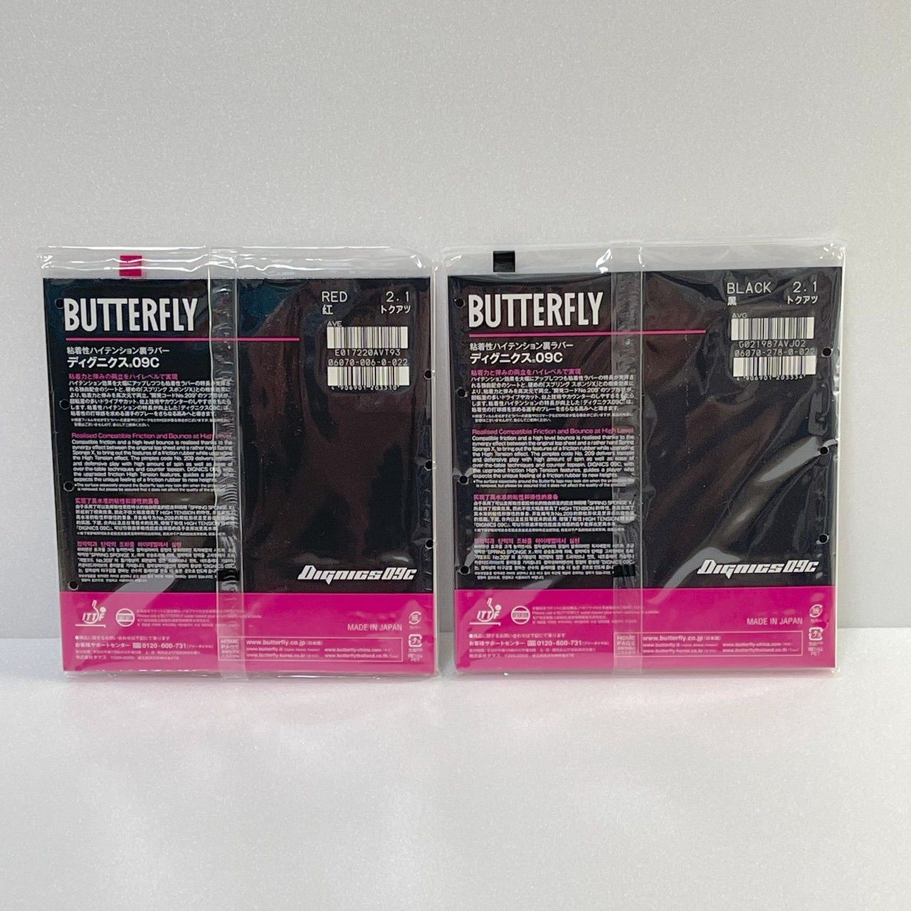 BUTTERFLY - 【新品】バタフライ　ディグニクス09C　黒　特厚（2.1） BUTTERFLY - butterfly(タマス) ディグニクス09C トクアツ(2.1mm