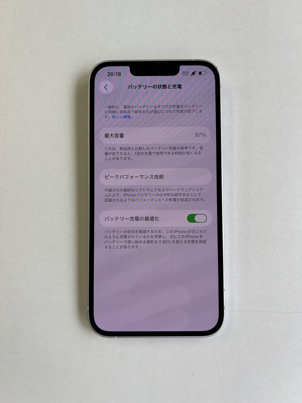 美品 iPhone 14 128GB スターライト バッテリー87% MPUQ3J/A - 6261