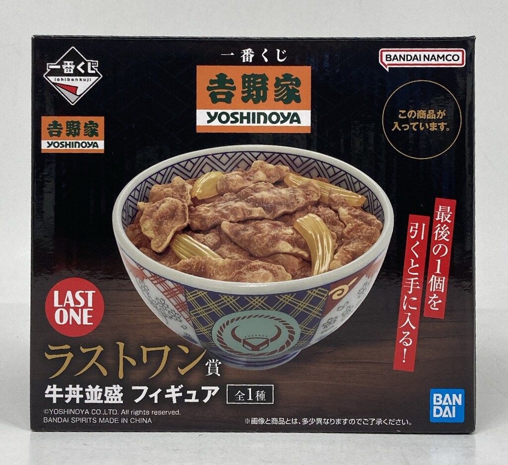 吉野家 一番くじ ラストワン賞　A 牛丼並盛フィギュア テイクアウト容器 一番くじ 吉野家」本日12月7日より順次発売！ 「牛丼並盛」も