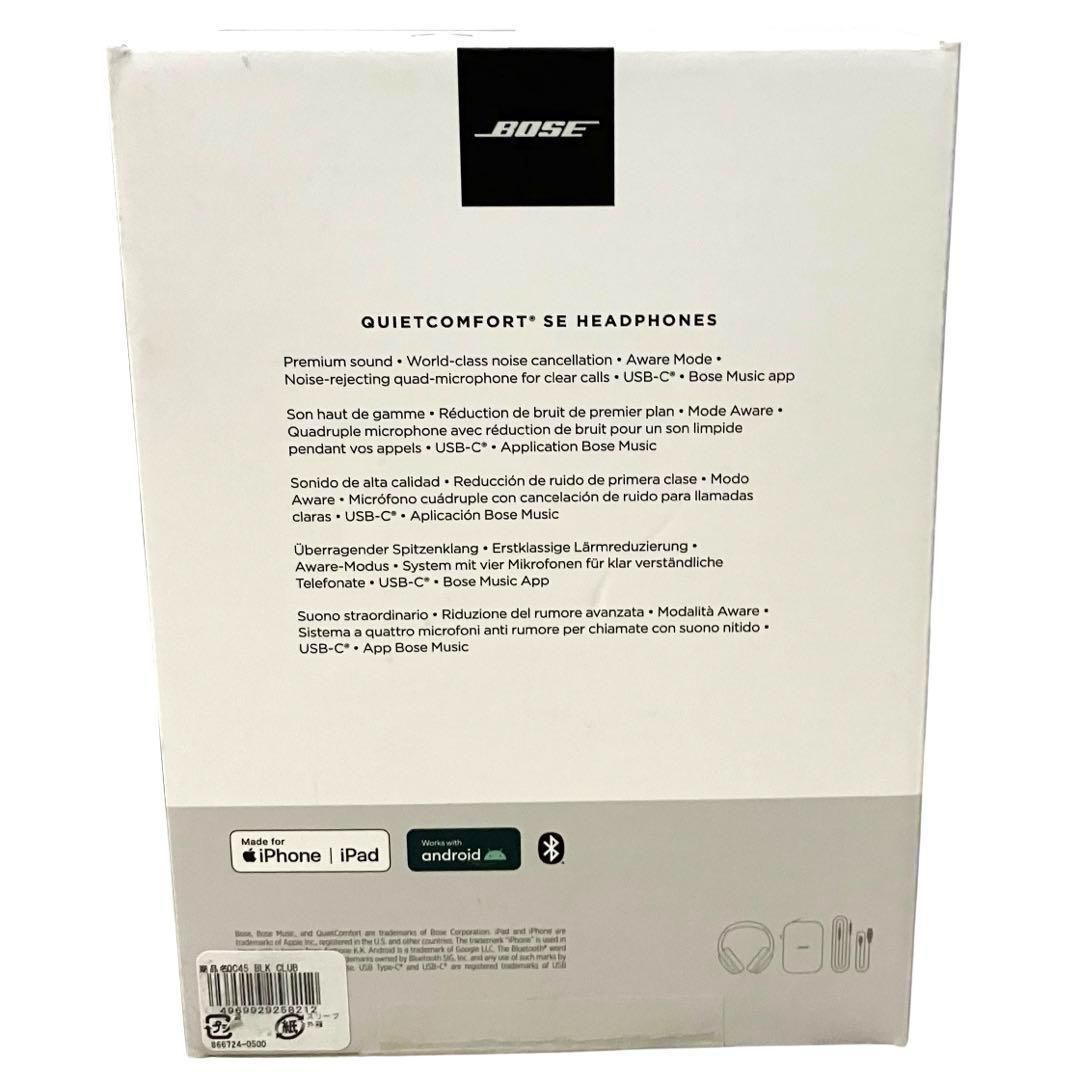 Bose