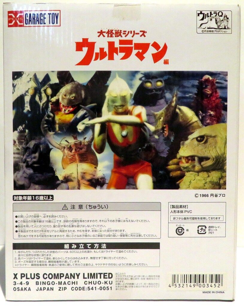 エクスプラス 大怪獣シリーズ キーラ モノクロ彩色版 - メルカリ