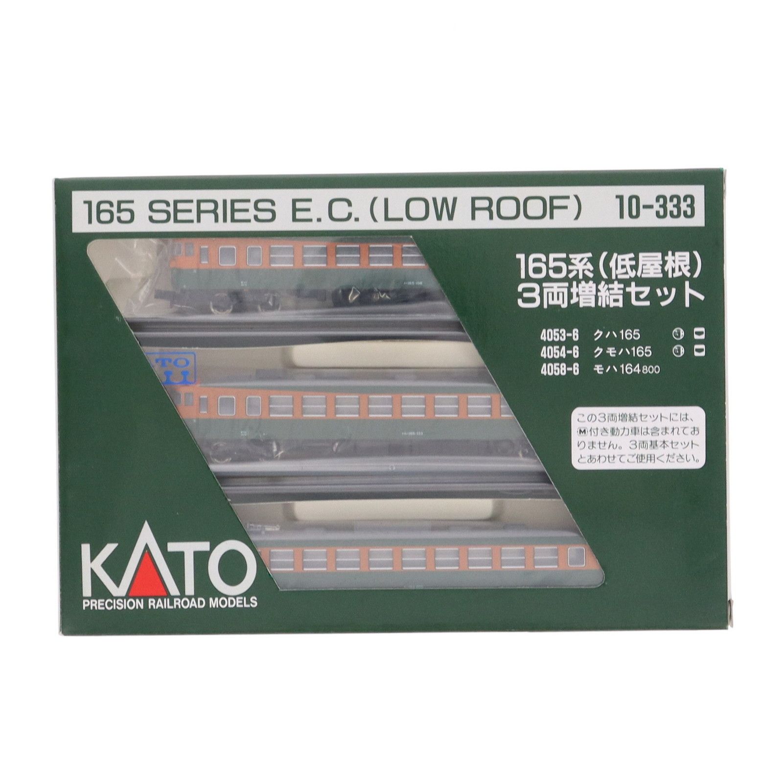 10-333 165系低屋根 3両増結セット(動力無し) Nゲージ 鉄道模型