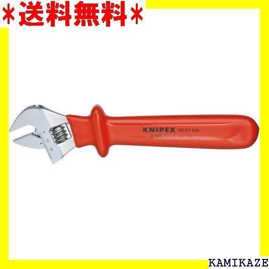 ☆便利 クニペックス KNIPEX 9807-250 絶縁モンキーレンチ 250MM 607