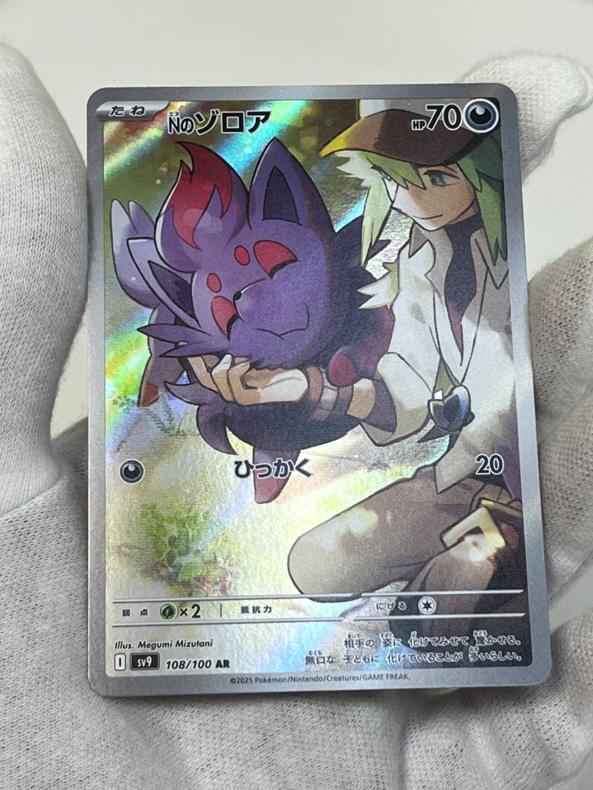 Pokemon Card Game Battle Partners SV9 108/100 [AR] Holo N's