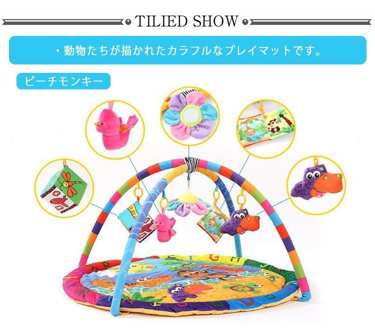 プレイマット
