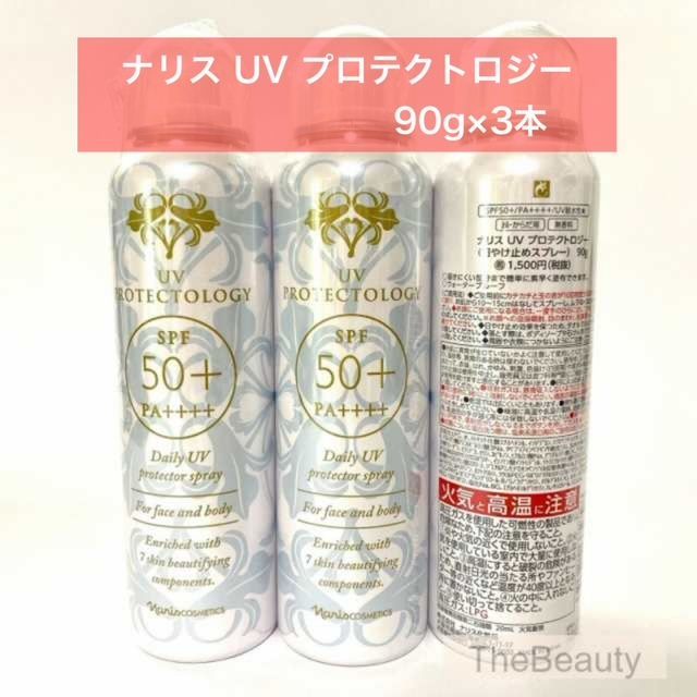 ナリス化粧品　　UVプロテクトロジー90g*5本セット 楽天市場】ナリス化粧品 UV プロテクトロジー 90g : レッド