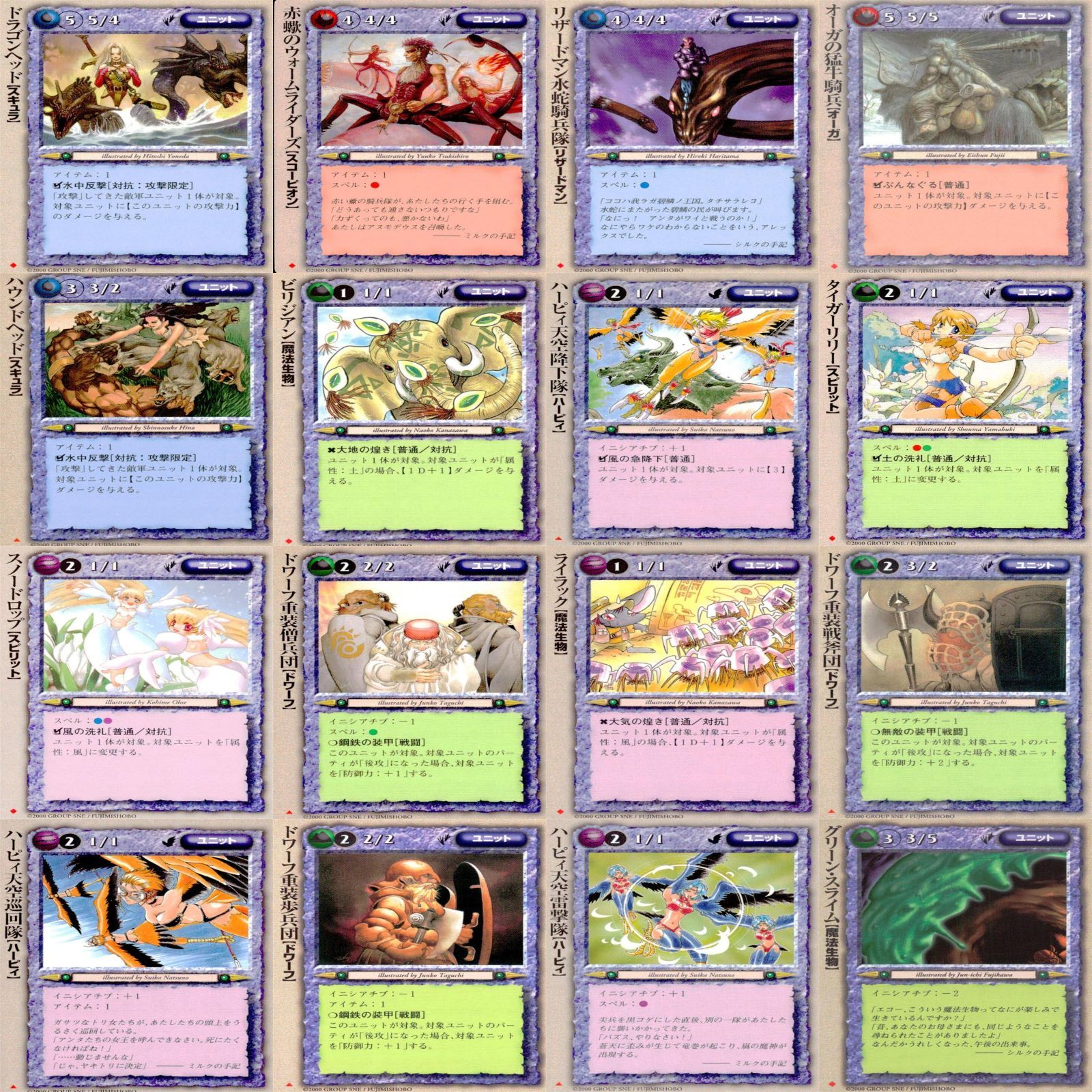 モンスターコレクション モンコレ カード 144枚 まとめ プレイ用