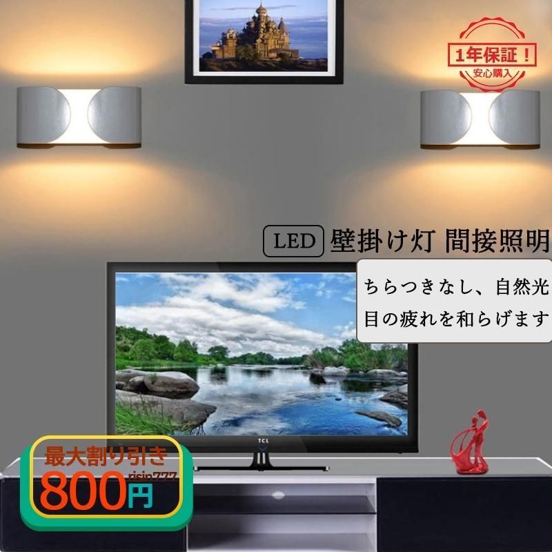 LED ブラケットライト おしゃれ 北欧 間接照明器具 壁付け ウォールランプ 和風 レトロ 洗面所 階段 玄関 廊下 寝室 リビング ダイニング 壁掛け灯 2年保証 全