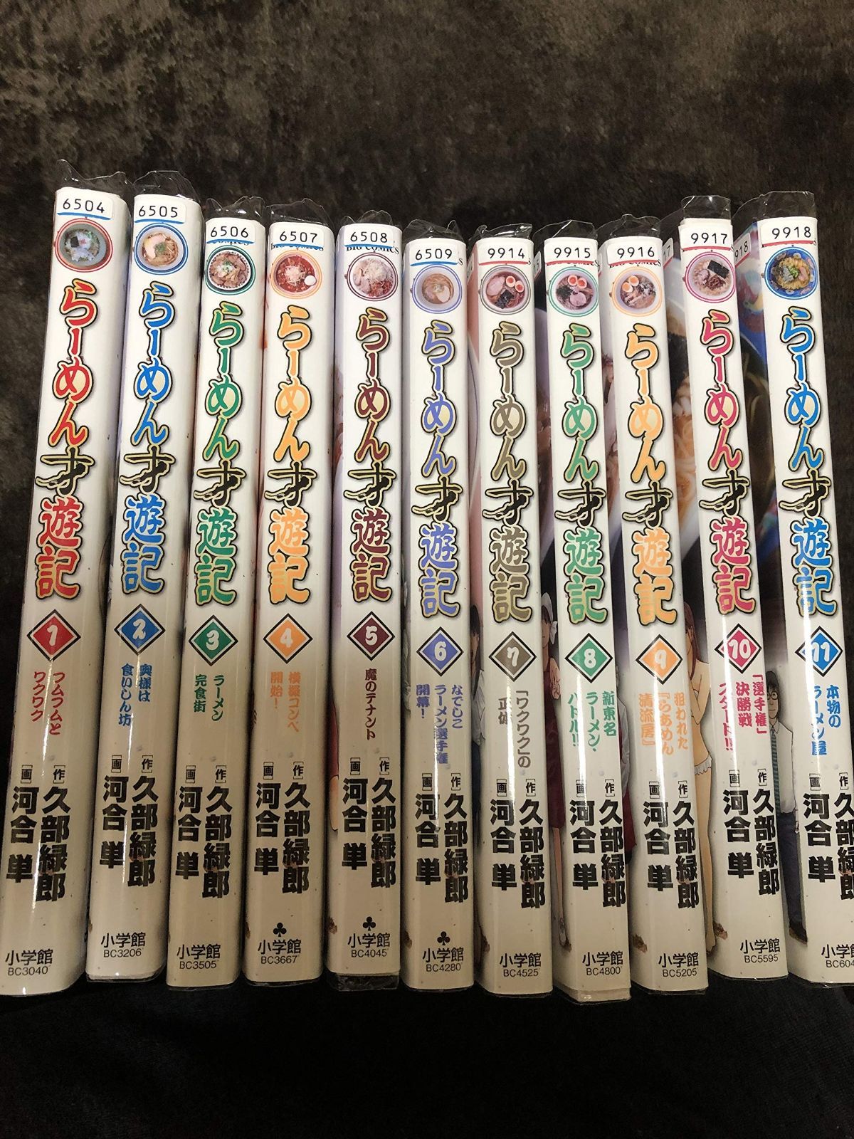【タイムセール！】 らーめん才遊記 (ビッグコミックス 全11巻完結セット コミック 青年漫画