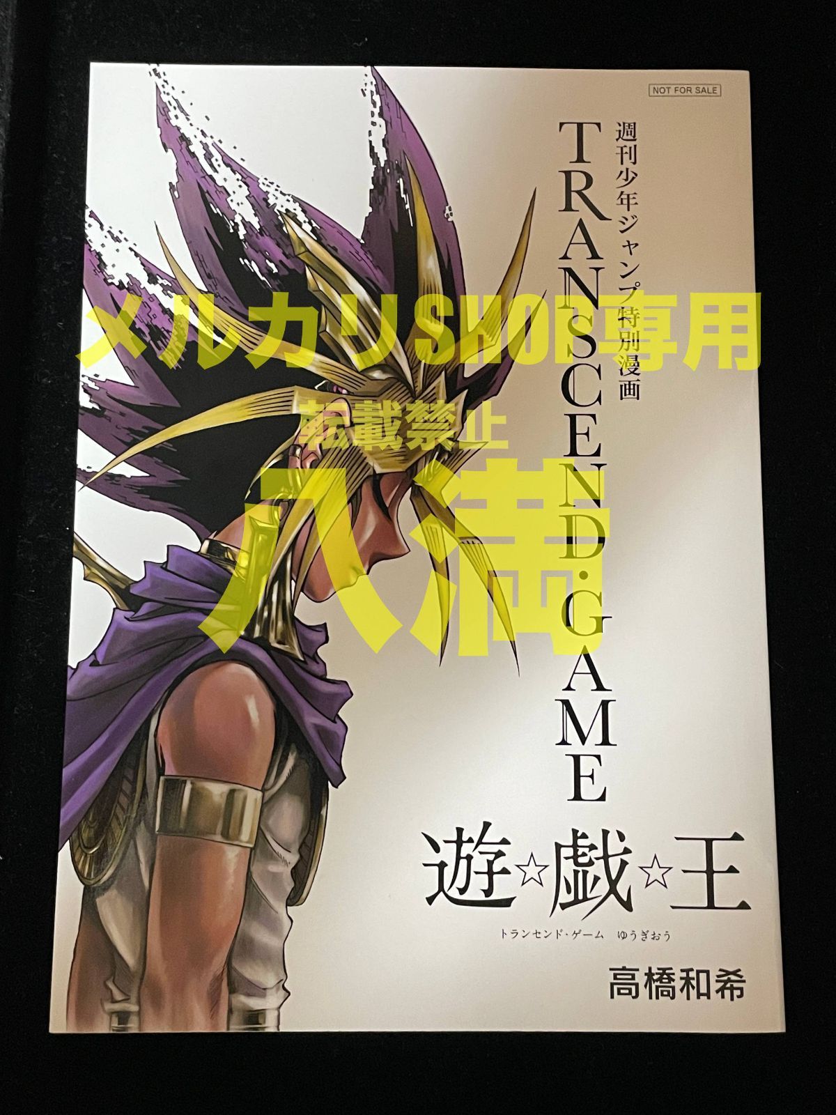 遊☆戯☆王THE DARK SIDE OF DIMENSIONS 完全精算限定版 カード未開封・その他特典も完備】遊戯王 THE DARK SIDE OF