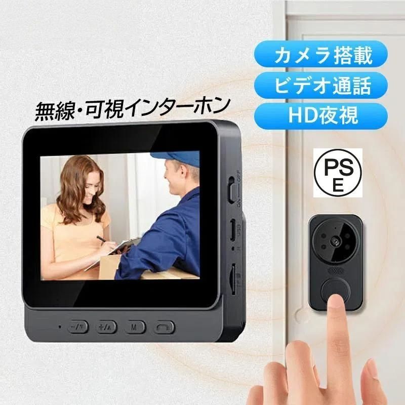 インターホン 32GBカード付き ワイヤレス 工事不要 テレビ