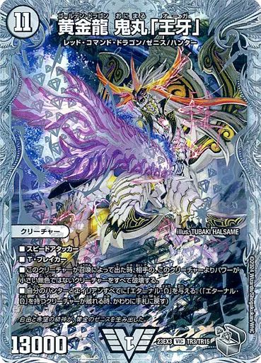 【美品】デュエルマスターズ 黄金龍鬼丸「王牙」 初期 中古】デュエルマスターズ TR3/TR15[VIC]：黄金龍 鬼丸「王牙」 - メルカリ