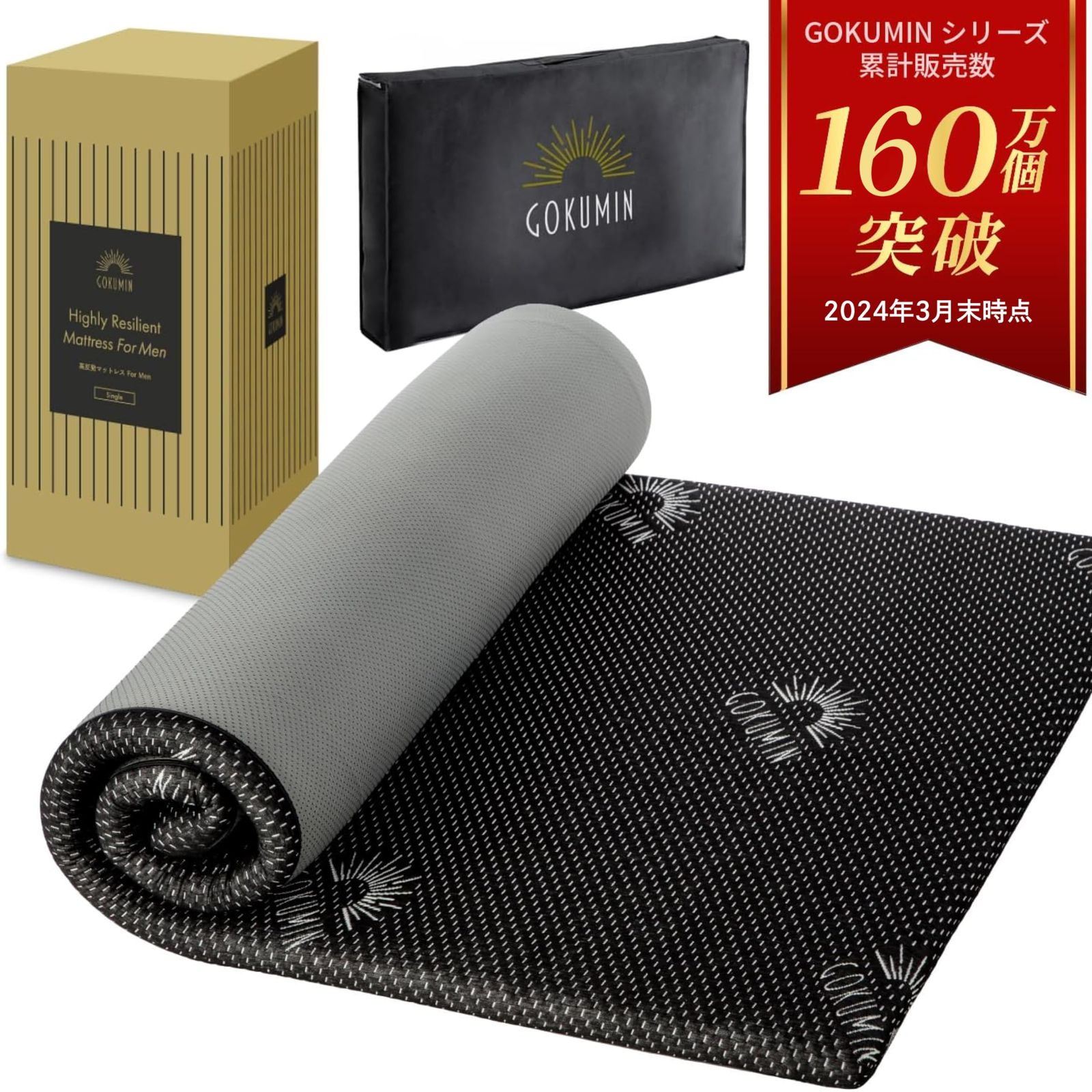 高密度32D ベッドマット ウレタン 抗菌 敷布団 消臭 耐圧分散 極眠 180N 硬め (ブラック 厚さ5cm 高反発マットレス シングル) マットレス GOKUMIN