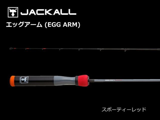 ジャッカル エッグアームロンガー レッド