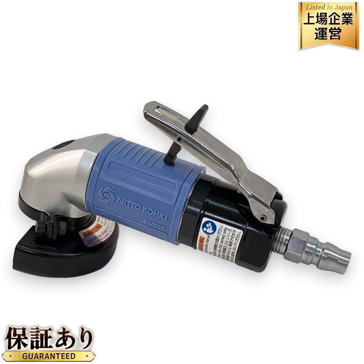 NITTO KOHKI MYG-25L MYTON エアーツール 電動工具 エアーグラインダー 