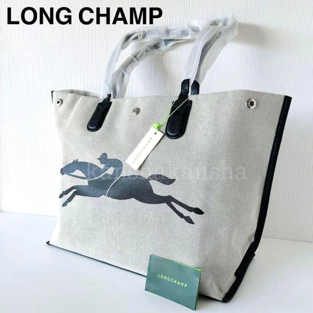 新品ロンシャンLONG CHAMPロゾLサイズトートバッグエクリュキャンパス