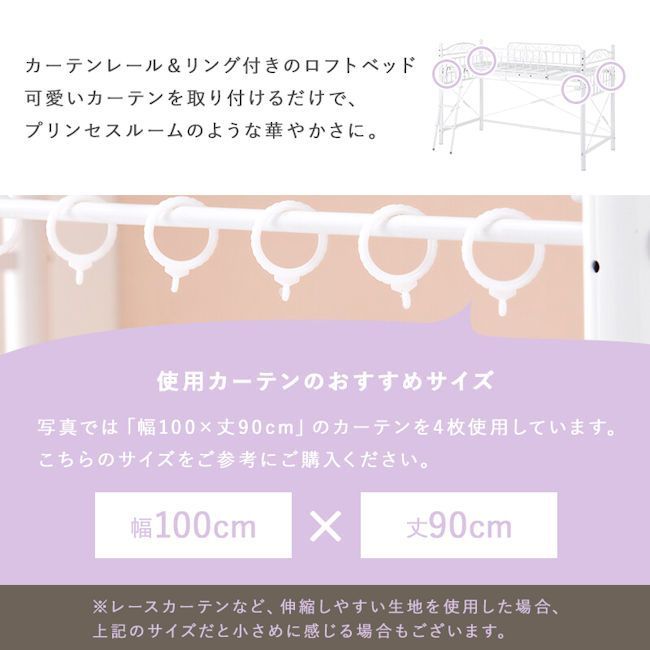 送料無料 姫系ロフトベッド（高さ１３８ｃｍ）パイプベッド ロータイプ