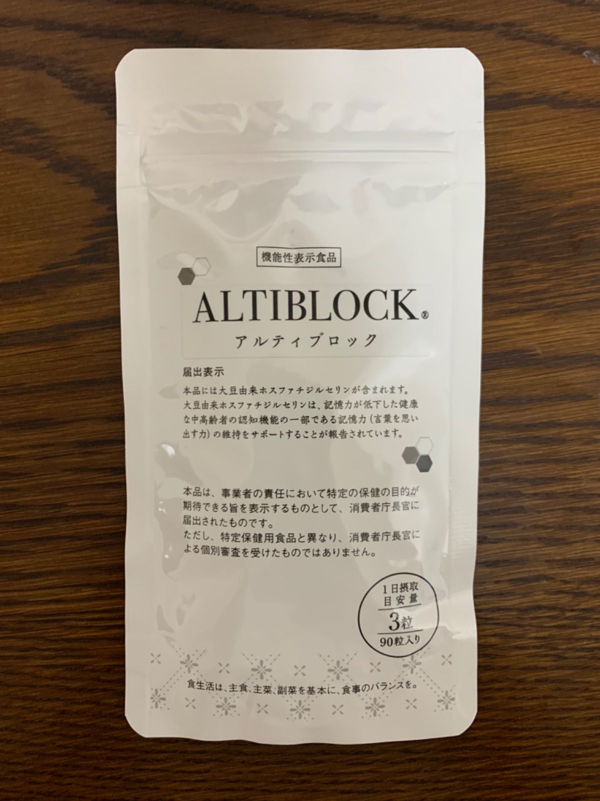 アルツブロック（新:アルティブロック）4袋 - 健康用品