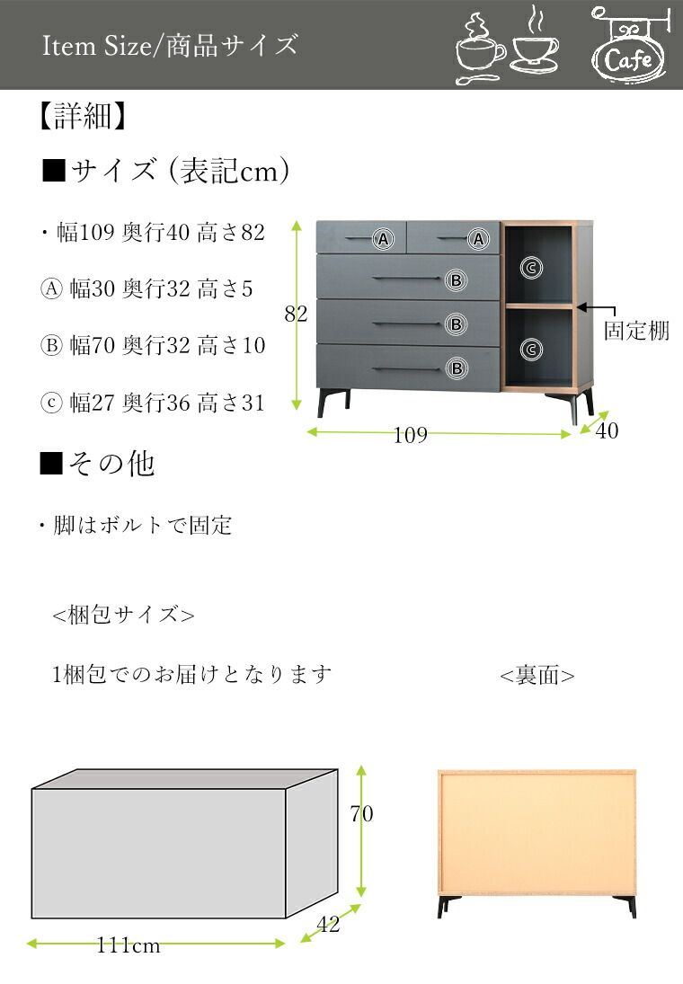 幅109 奥行40