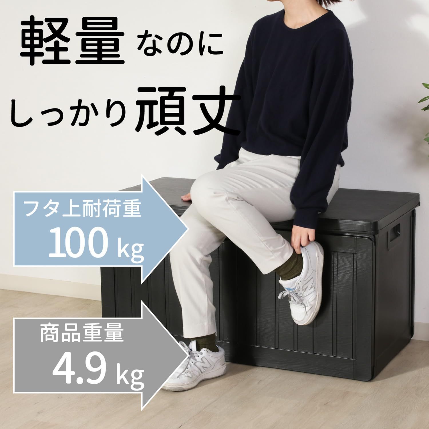 収納ベンチ 不二貿易