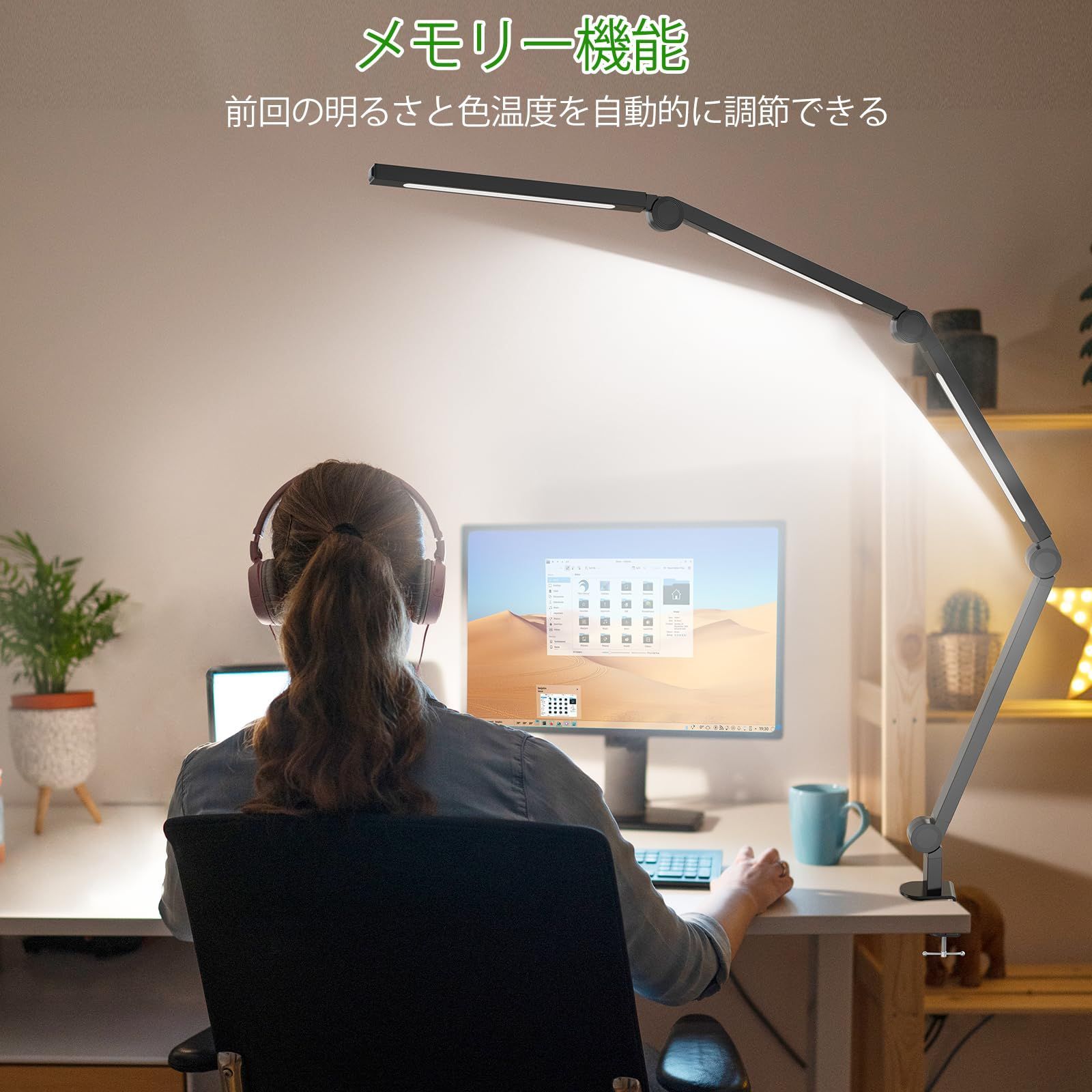 パソコンデスク 電気スタンド