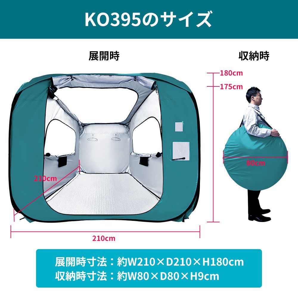 工具不要 簡単設営
