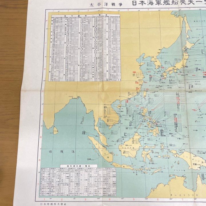 ○01)【同梱不可】太平洋戦争 日本陸軍戦力喪失一覧図/太平洋