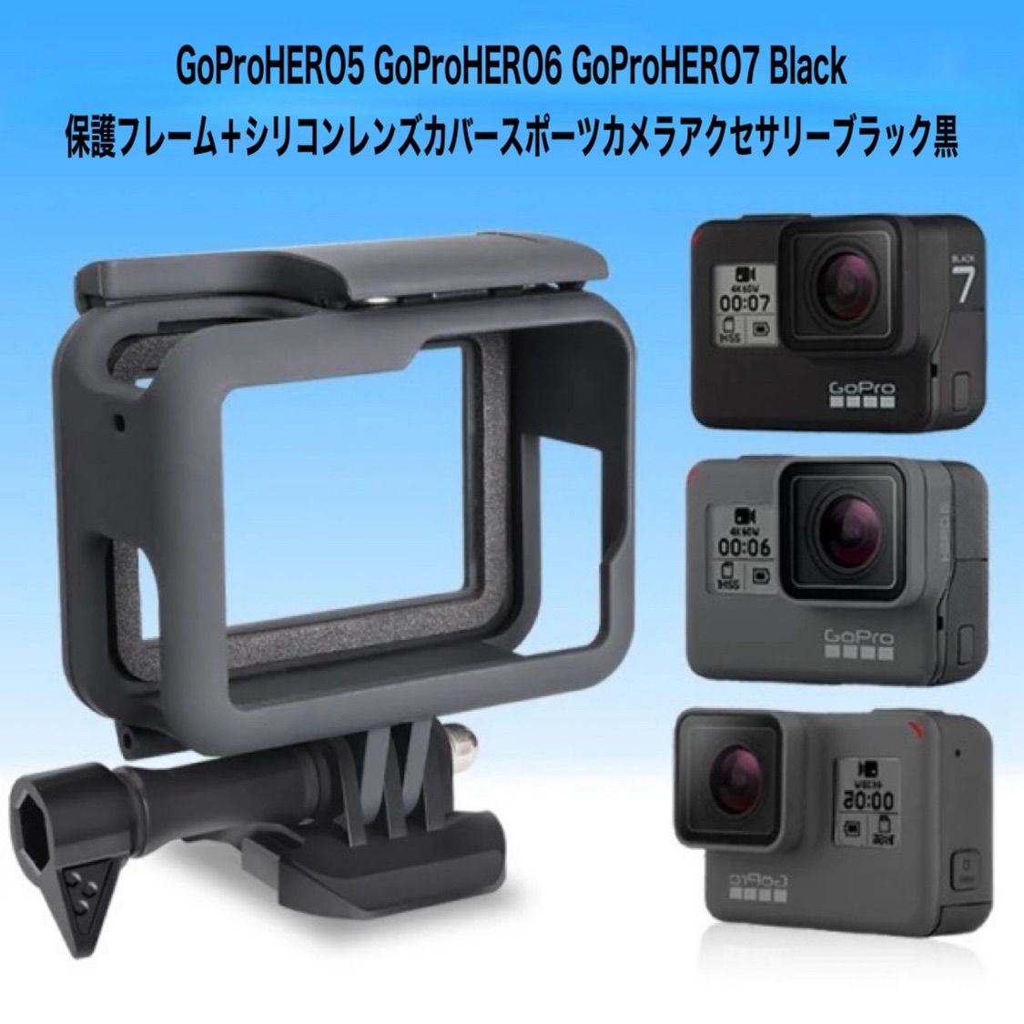 GoProHERO6ブラック