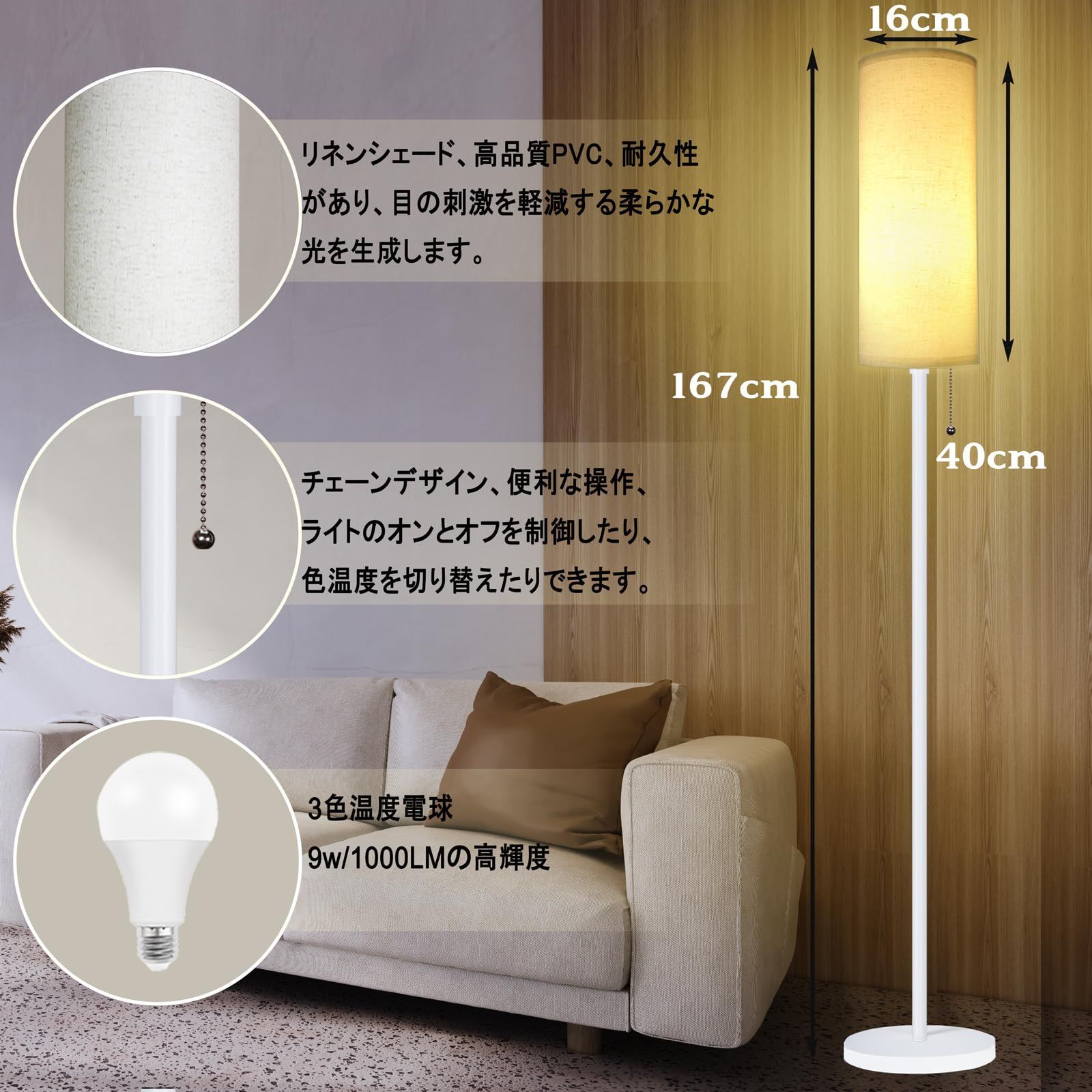 在庫処分】和風 北欧 高さ LED電球付きジッパースイッチフロアライト