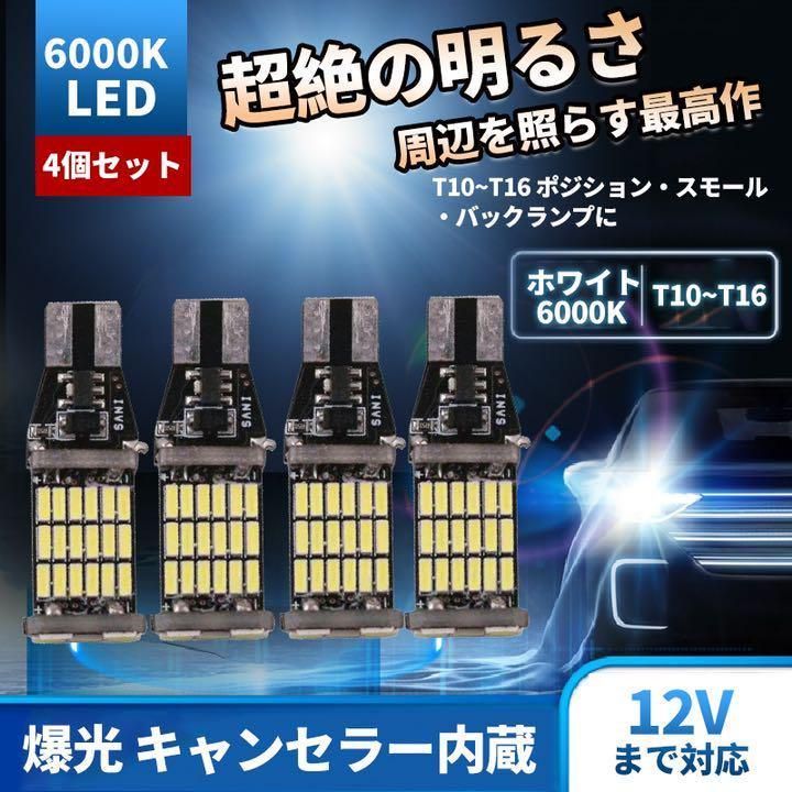 T10 LED ウェッジ球 8SMD 4個 ナンバー灯 ポジション ルームi 物品 - パーツ