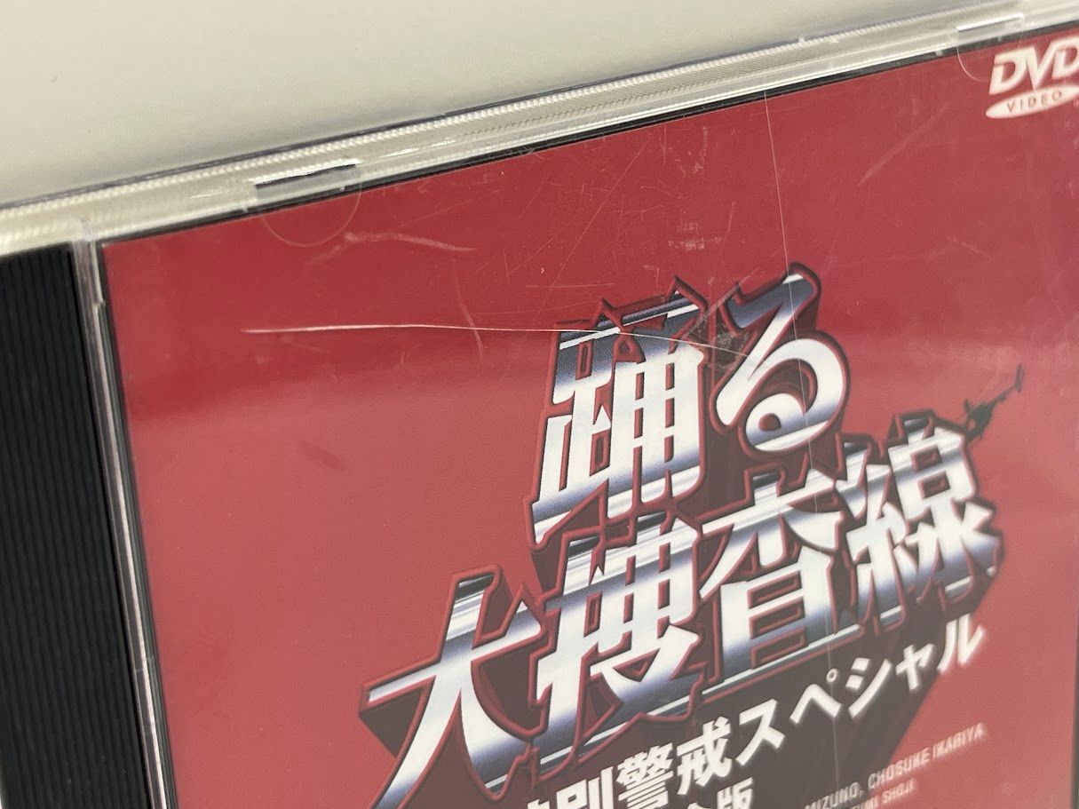 踊る大捜査線 歳末特別警戒スペシャル 完全版 [DVD] 織田裕二