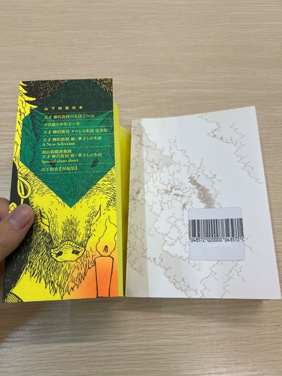 ランド 山下和美 [1-11巻 漫画全巻セット/完結] ランド 全巻（全11巻セット・完結）山下和美[8_4576]【00