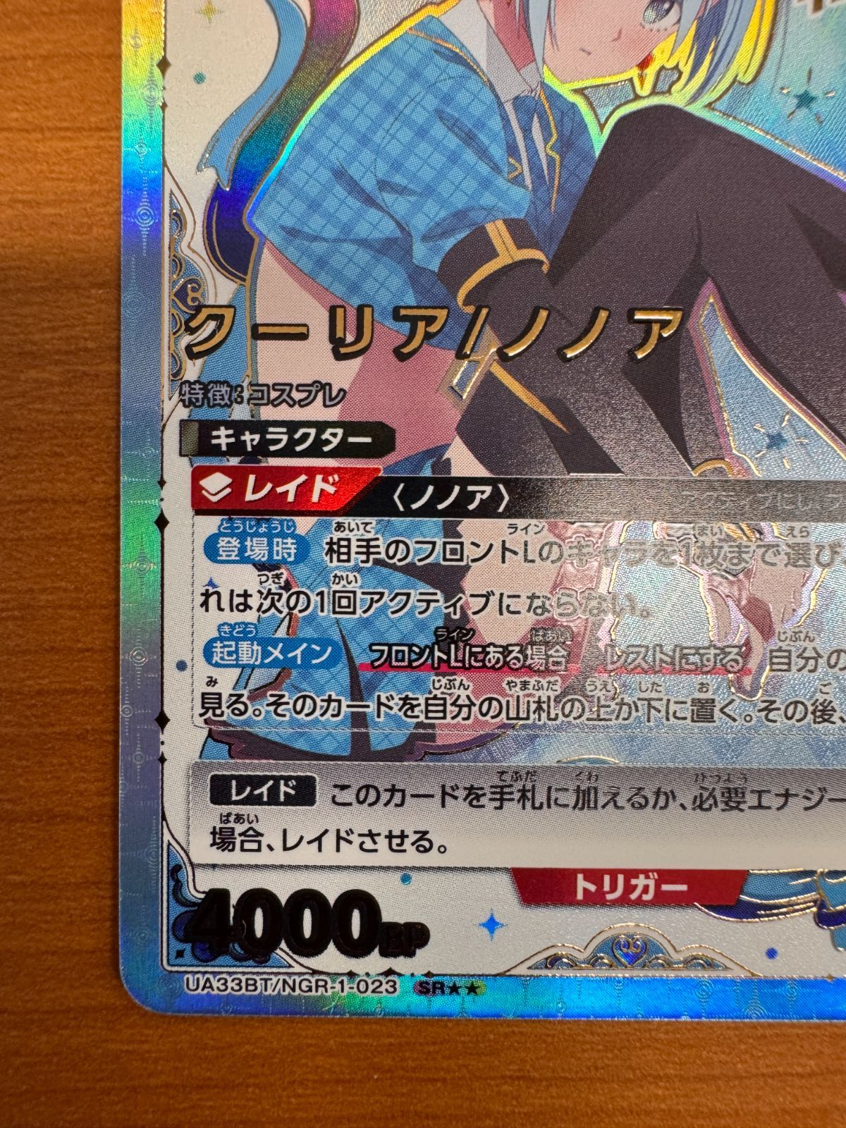 美品 クーリア ノノア SR パラレル 星2 サイン 2.5次元の誘惑 ユニオン