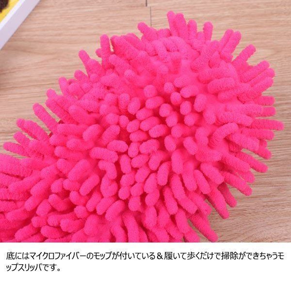 モップスリッパ お掃除スリッパ 花柄 バラの花 マイクロファイバー 履けるモップ