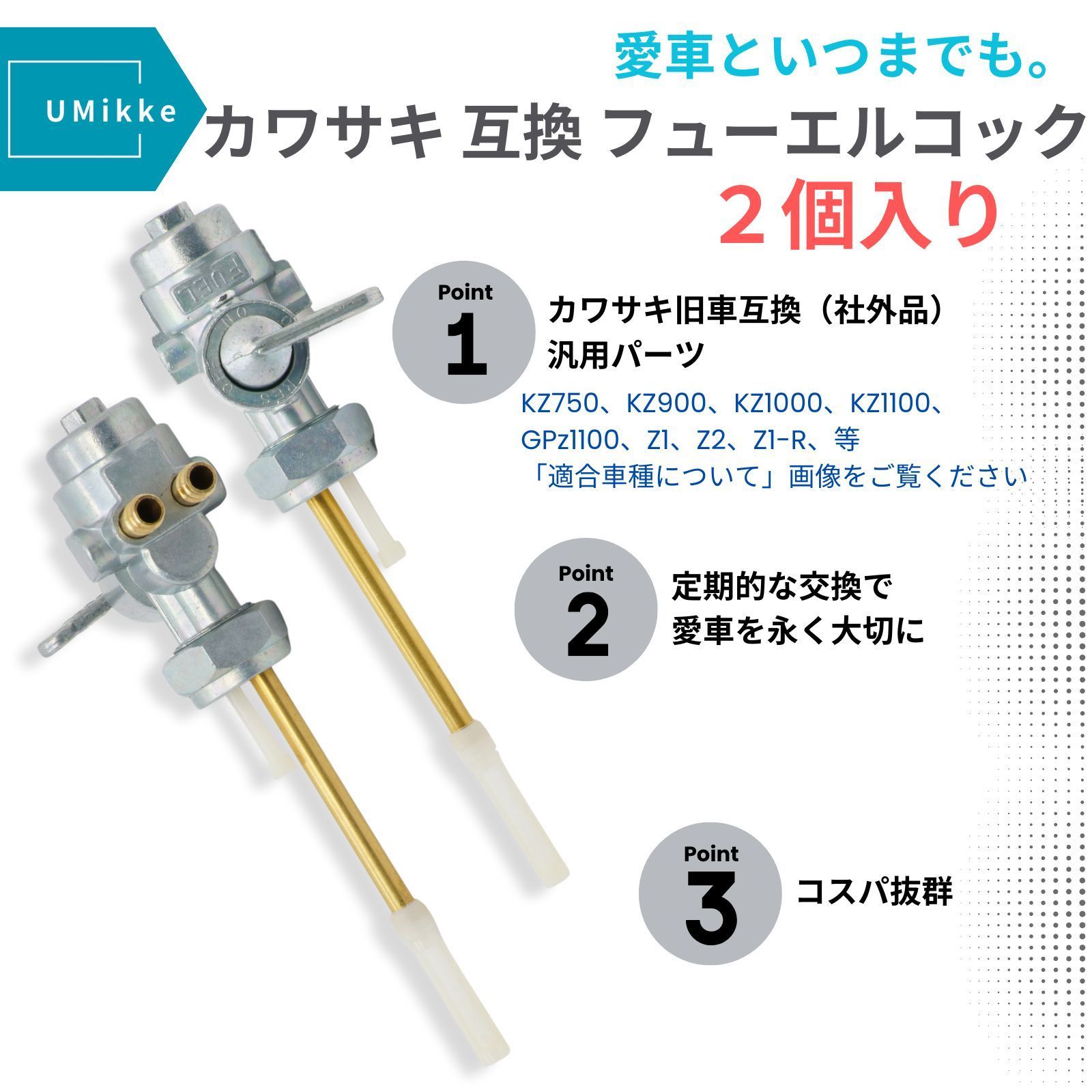 社外品 カワサキ フューエルコック M22 燃料 ガソリン コック Z1