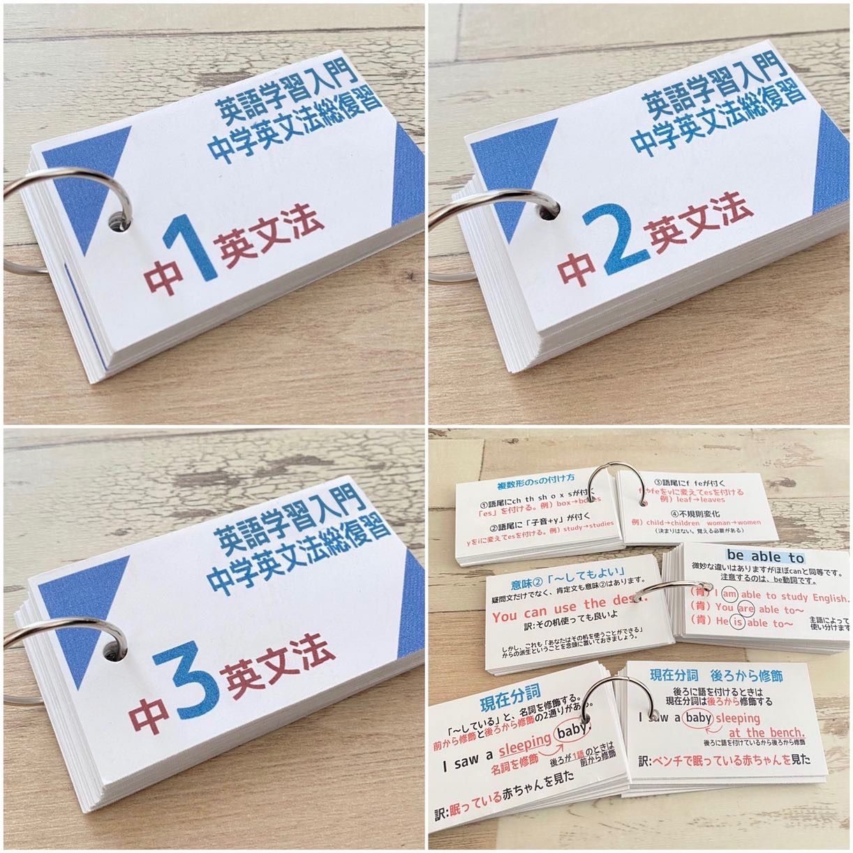 【全学年フルパッケージ】単元別英文法カード　中学生　テスト　復習　予習　参考書 関係代名詞】単元別英文法カード 中学生 テスト 復習 予習 試験