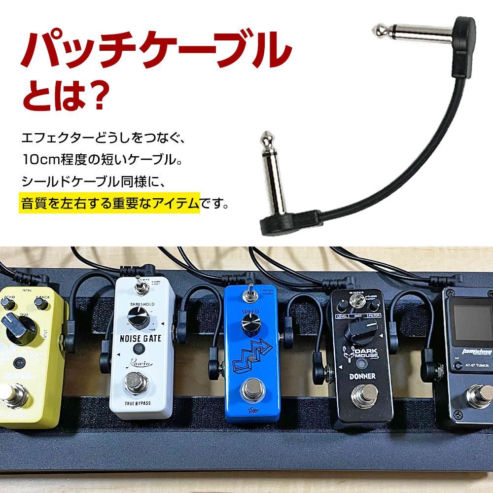 ギター ベース パッチケーブル シールドケーブル 15cm 6.35mm 高