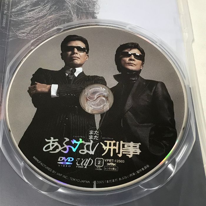 新品 まだまだあぶない刑事 通常版 Amazon.co.jp: まだまだあぶない刑事 通常版 [DVD] : 舘ひろし