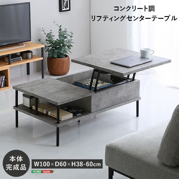 ローテーブル セラミック調 グレー コンクリート調 モルタル風 黒 未