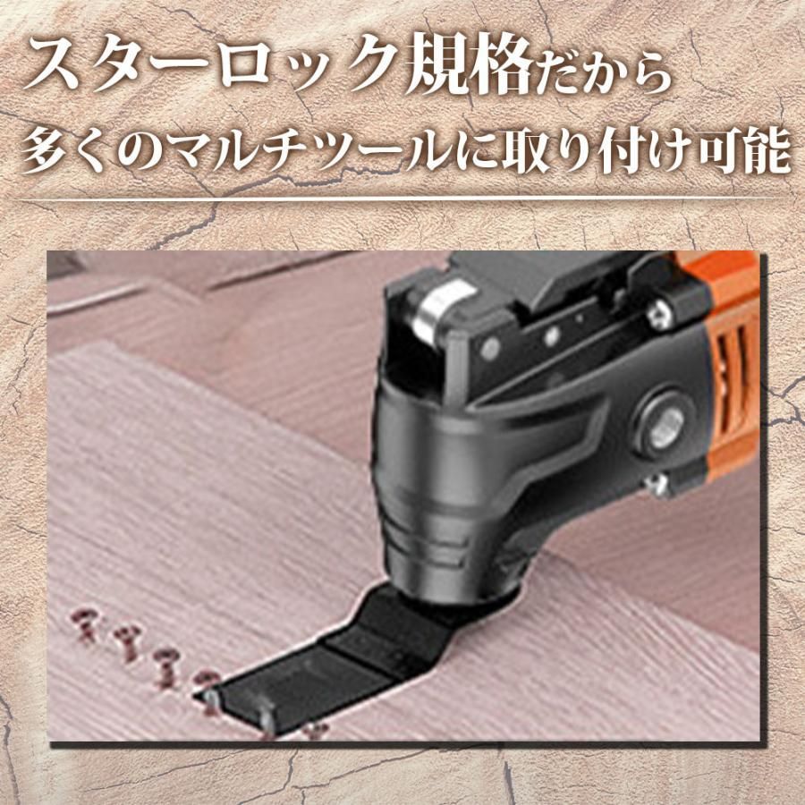 マルチツール 替刃 セット 金属用 互換品 スターロック マキタ 18v マキタ18vマルチツール、スターロック