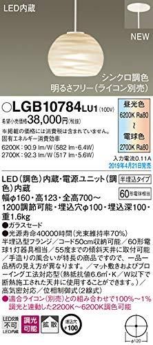 5営業日で発送 PANASONIC パナソニック LEDペンダント60形シンクロ調色 LGB10784LU1