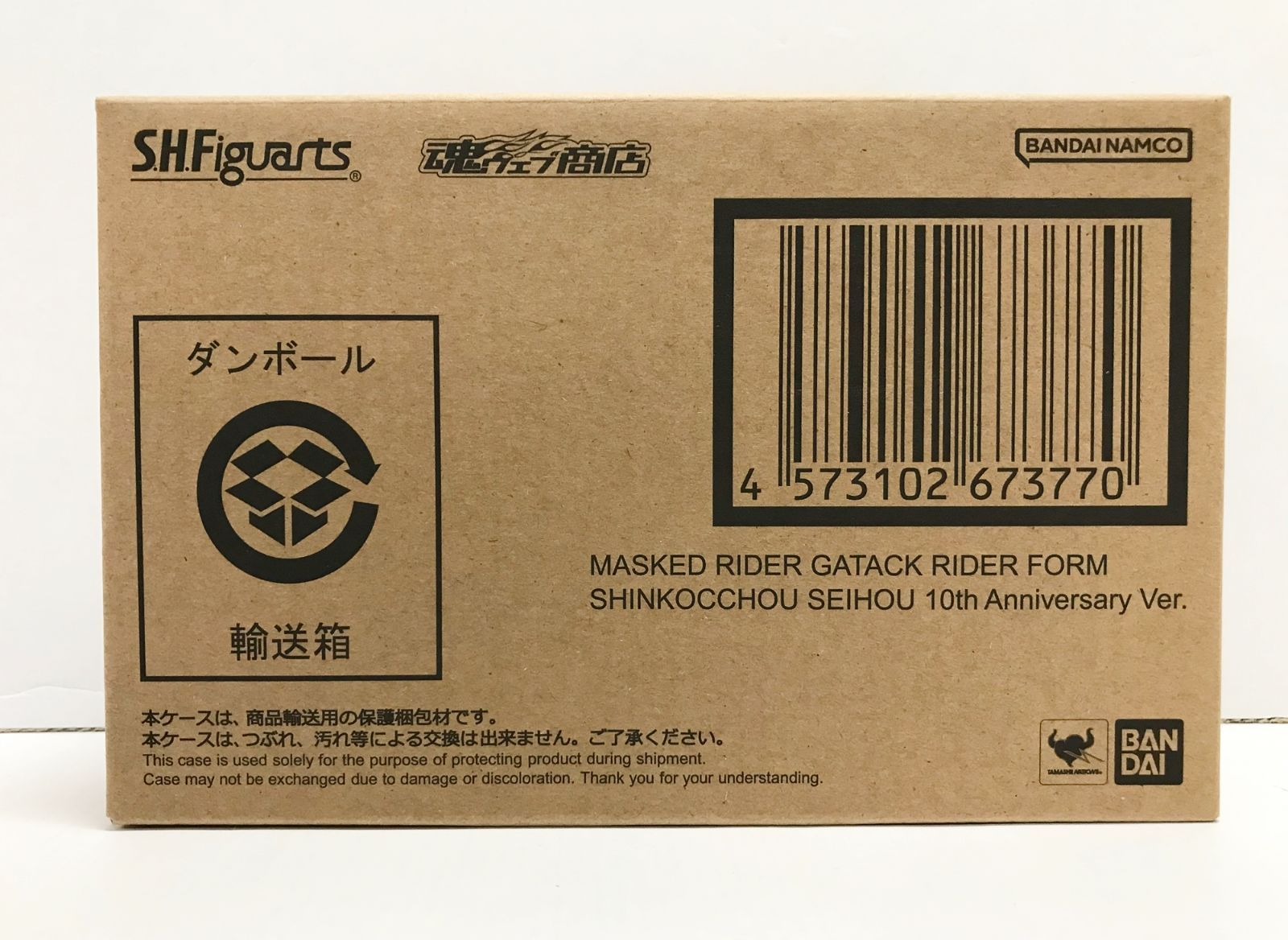 30.【輸送箱未開封】S.H.Figuarts 仮面ライダーガタック
