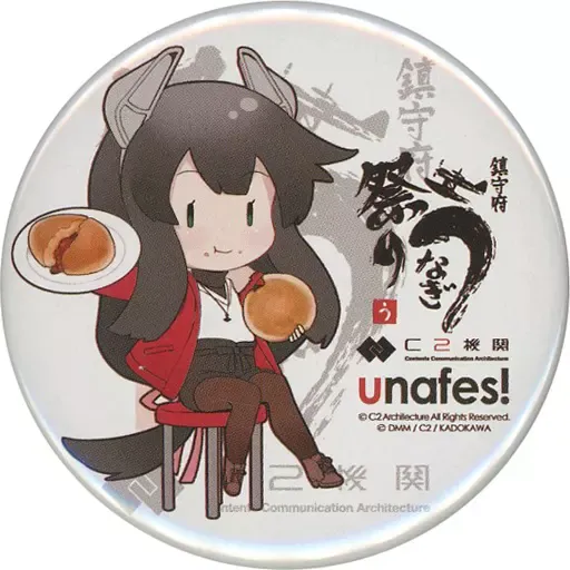 2026年最新】ウナフェスの人気アイテム - メルカリ